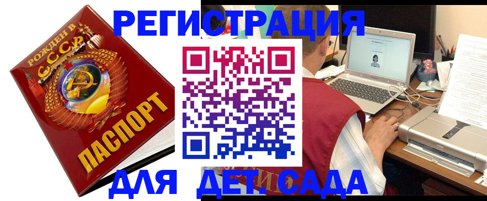 временная регистрация в квартире в Завитинске