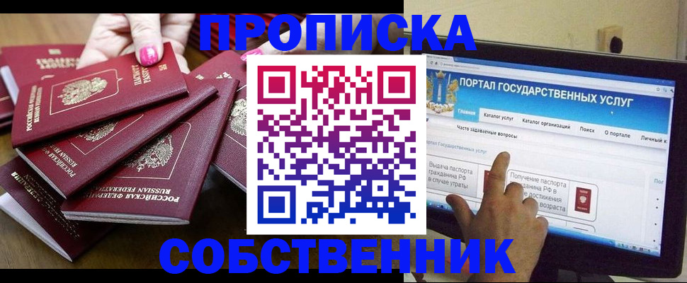 где прописаться в Завитинске
