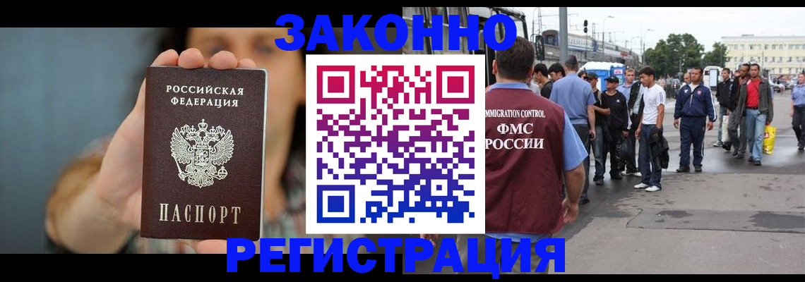 регистрация в Завитинске
