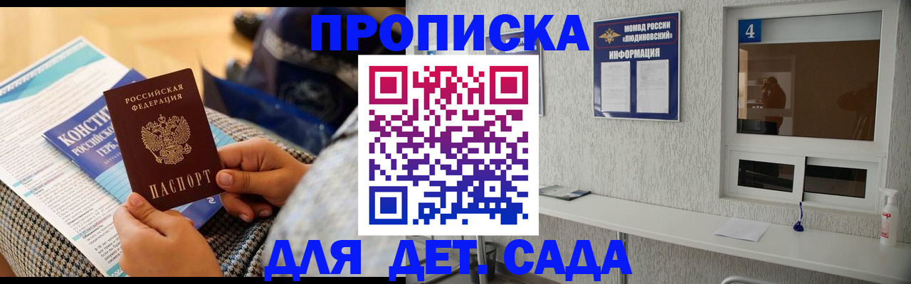 временная регистрация в квартире в Завитинске