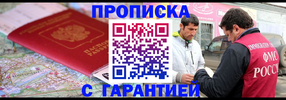 временная регистрация госуслуги в Завитинске