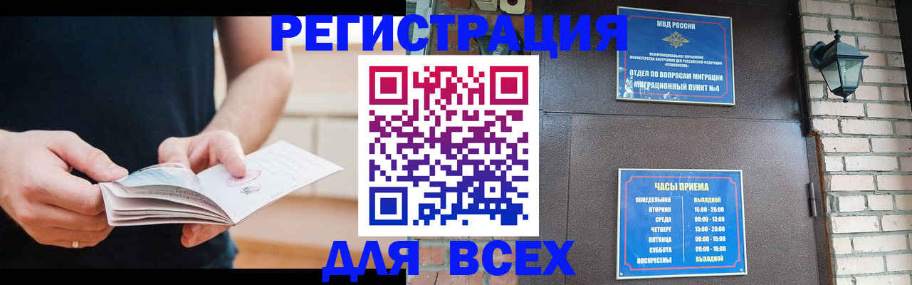 временная регистрация адрес в Завитинске