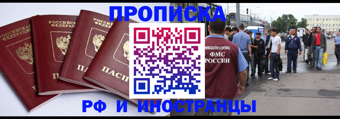 прописка для кредита в Завитинске